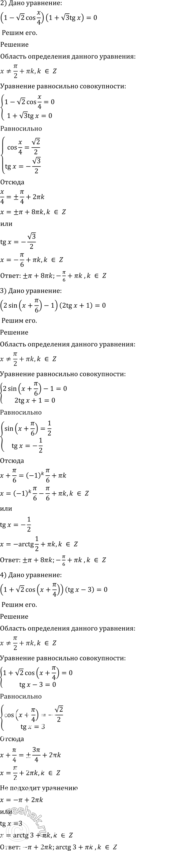 Решено)Упр.628 ГДЗ Алимов 10-11 класс по алгебре