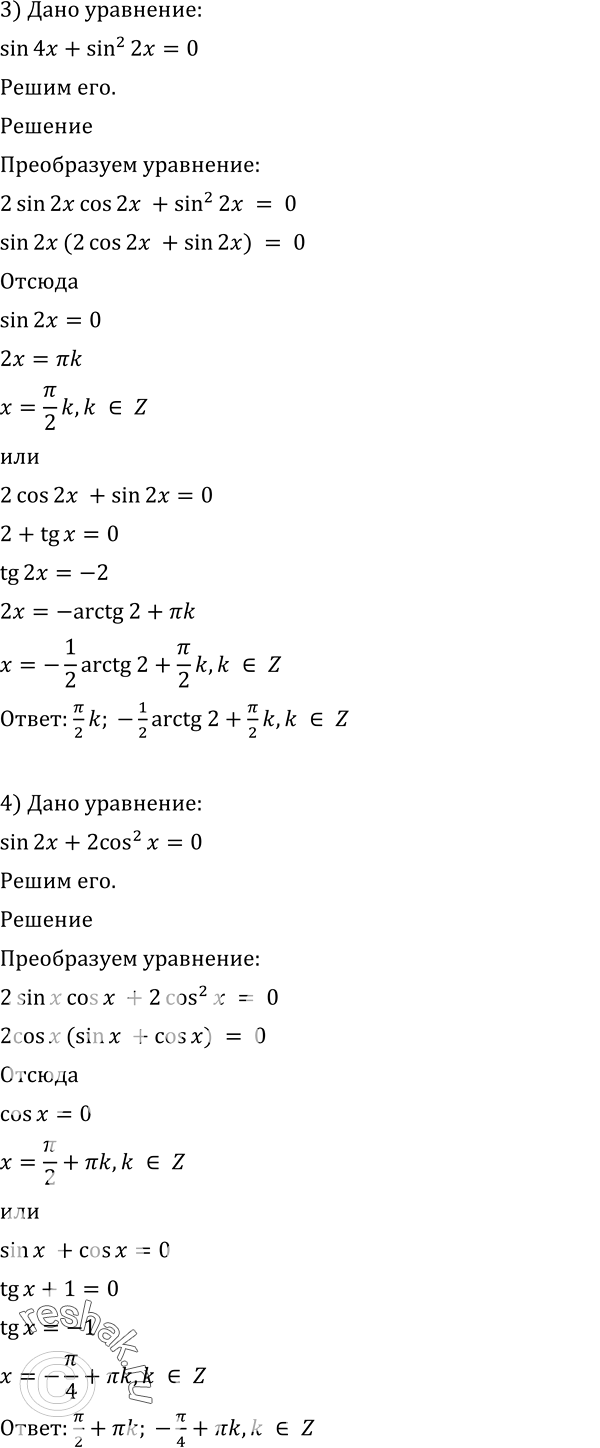 Решено)Упр.629 ГДЗ Алимов 10-11 класс по алгебре