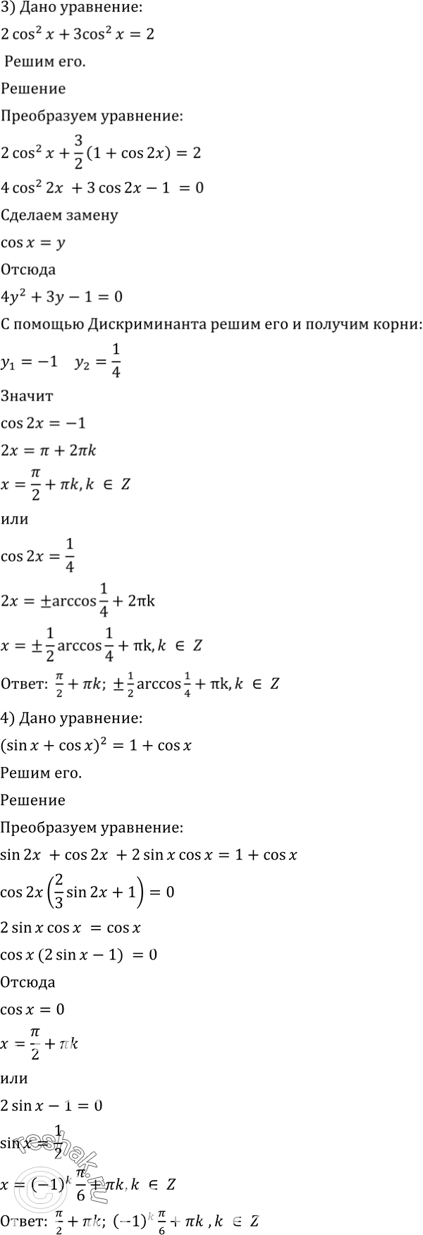 Решено)Упр.630 ГДЗ Алимов 10-11 класс по алгебре