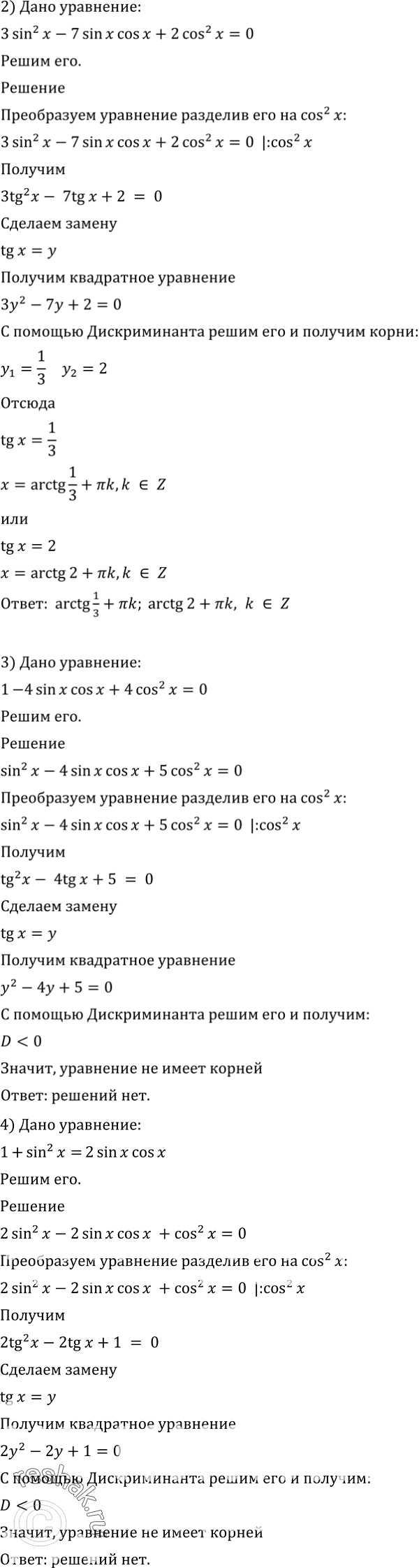 Решено)Упр.636 ГДЗ Алимов 10-11 класс по алгебре