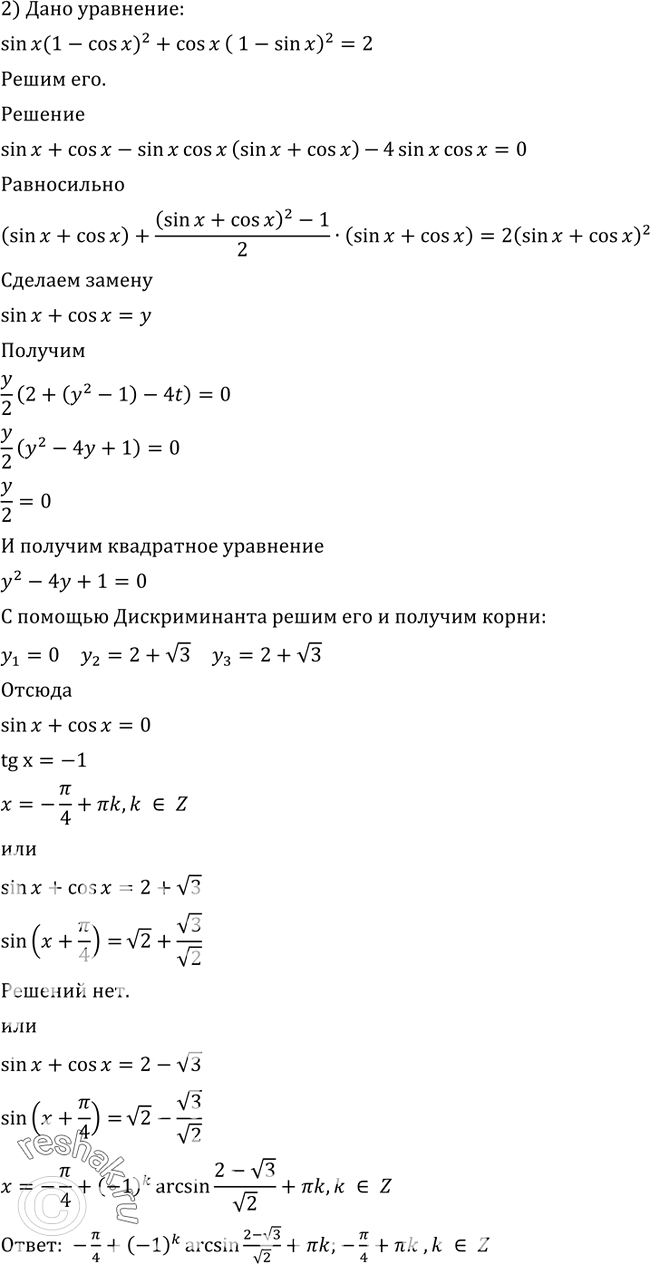 Решено)Упр.638 ГДЗ Алимов 10-11 класс по алгебре