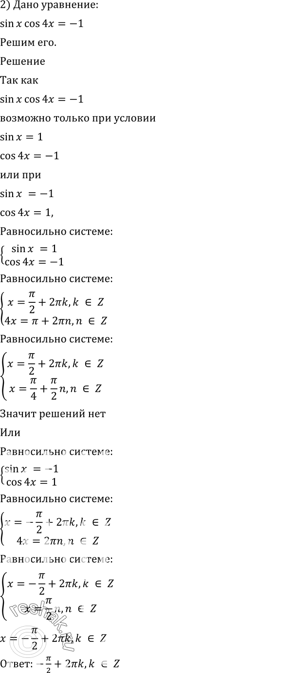 Решено)Упр.642 ГДЗ Алимов 10-11 класс по алгебре