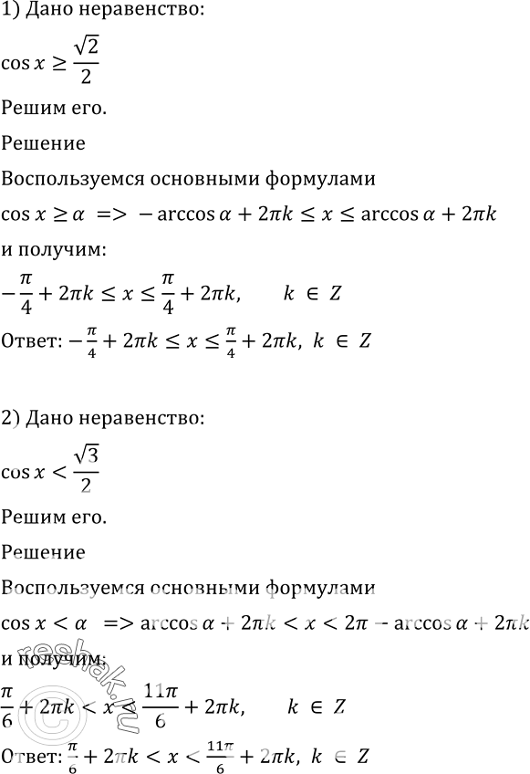 Решите уравнение корень 2 sin 2 x cosx корень 2