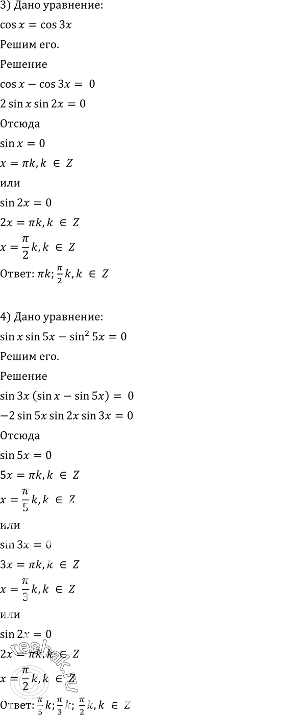 Решено)Упр.665 ГДЗ Алимов 10-11 класс по алгебре