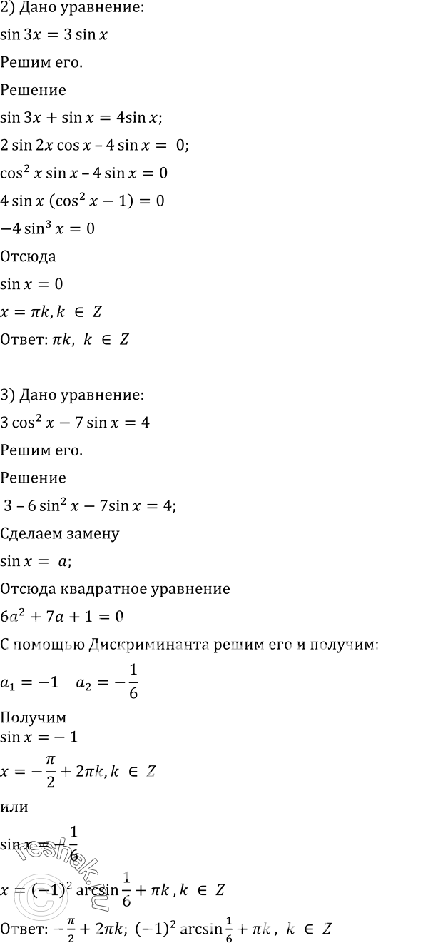 Решено)Упр.674 ГДЗ Алимов 10-11 класс по алгебре