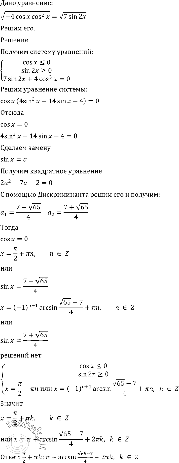 Решено)Упр.683 ГДЗ Алимов 10-11 класс по алгебре