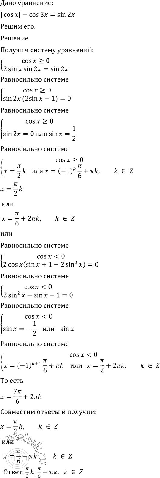 Решено)Упр.684 ГДЗ Алимов 10-11 класс по алгебре