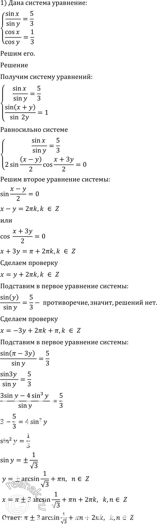 Решено)Упр.686 ГДЗ Алимов 10-11 класс по алгебре