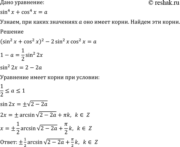 ����������� 687 ��� ����� ��������� � ��������� sin4 � + cos4 � = � ����� �����? ����� ���...