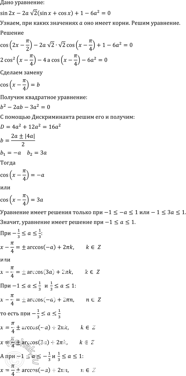 Решено)Упр.689 ГДЗ Алимов 10-11 класс по алгебре