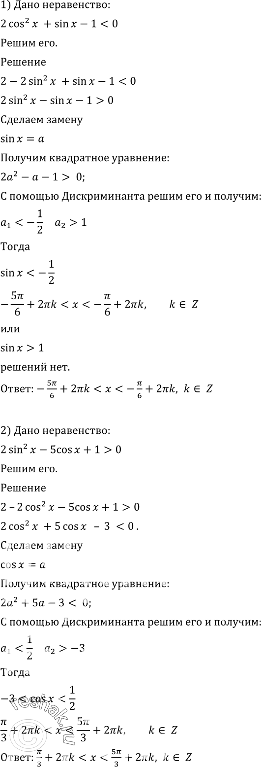 Решено)Упр.690 ГДЗ Алимов 10-11 класс по алгебре