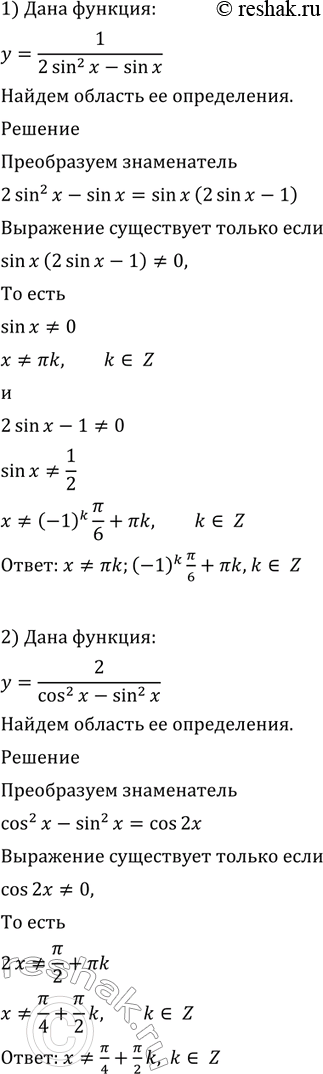  695 1) y=1/(2sin2x-sinx);2) y=2/(cos2x-sin2x);3) y=1/(sinx-sin3x);4)...