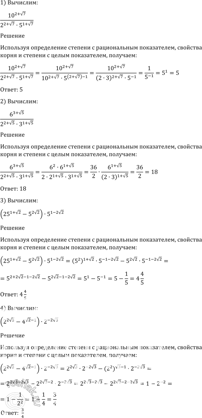 Решено)Упр.71 ГДЗ Алимов 10-11 класс по алгебре