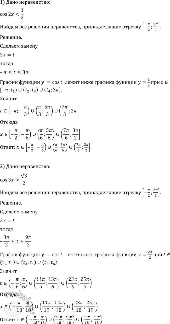 Решено)Упр.716 ГДЗ Алимов 10-11 класс по алгебре