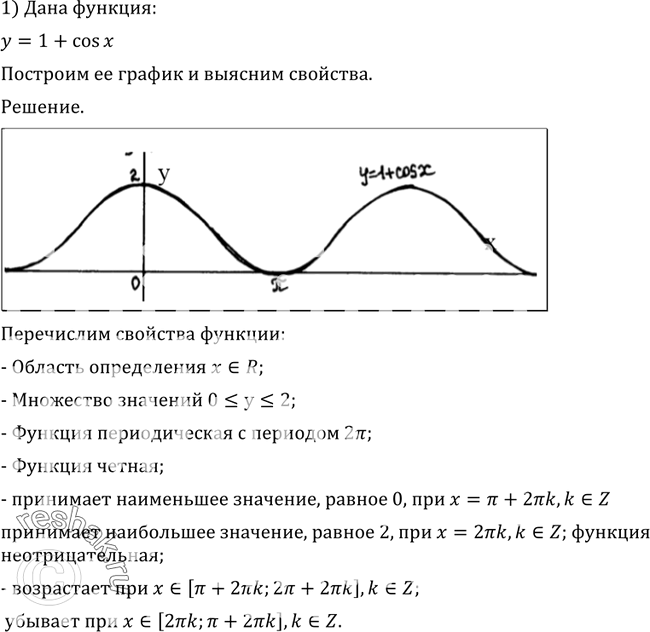 Презентация функция 7 класс колягин