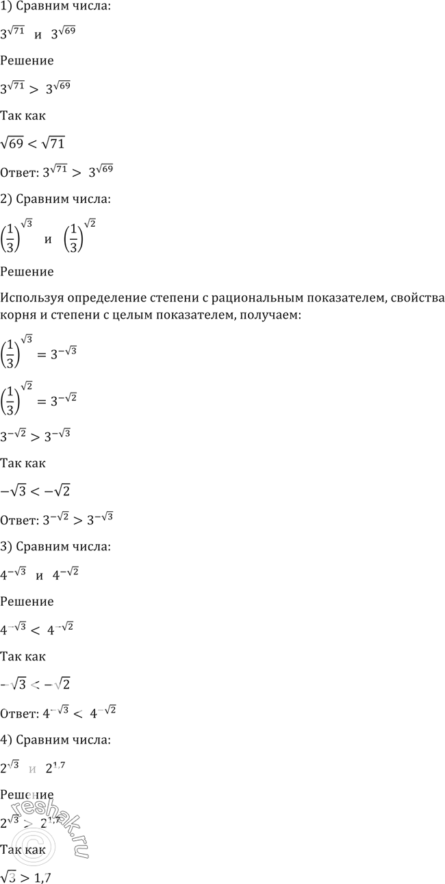 Решено)Упр.72 ГДЗ Алимов 10-11 класс по алгебре