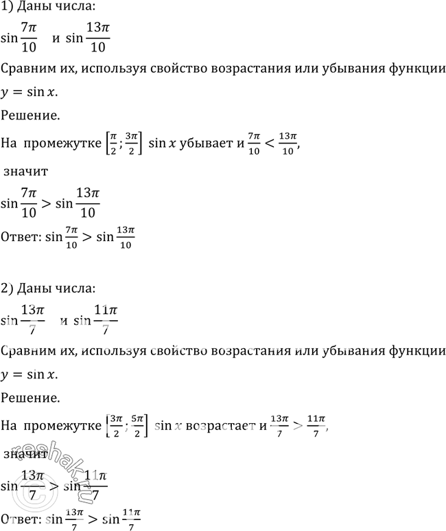  723        = sin ,  :1) sin 7/10  sin 13/10;2) sin 13/7  sin 11/7;3) sin (-8/7)  sin...