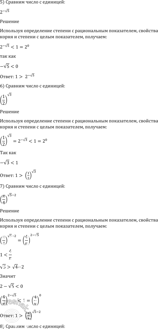 Решено)Упр.73 ГДЗ Алимов 10-11 класс по алгебре