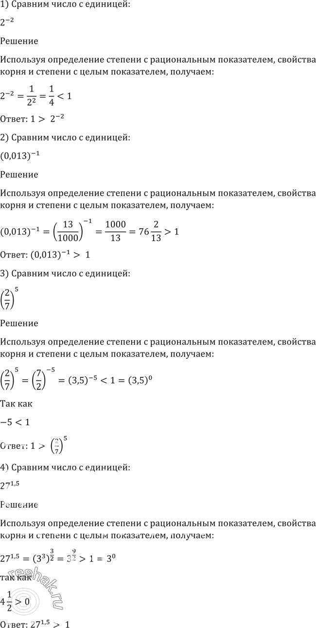 Решено)Упр.73 ГДЗ Алимов 10-11 класс по алгебре