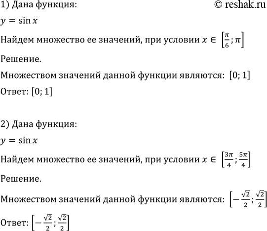 ����������� 730 ����� ��������� �������� ������� � = sin �, ���� � ����������� ����������:1) [��/6;��];2)...