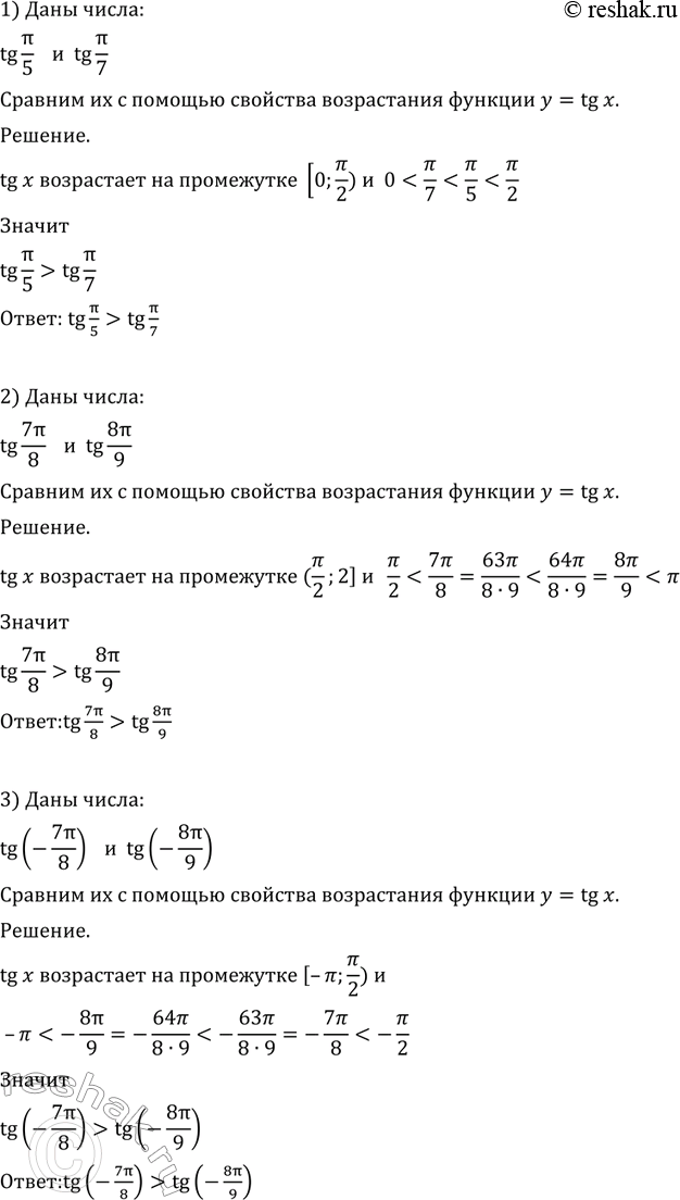 ����������� 735 � ������� �������� ����������� ������� � = tg � �������� �����:1) tg ��/5 � tg ��/7;2) tg 7��/8 � tg 8��/9;3) tg (-7��/8) � tg -8��/9);4) tg (-��/5) � tg...