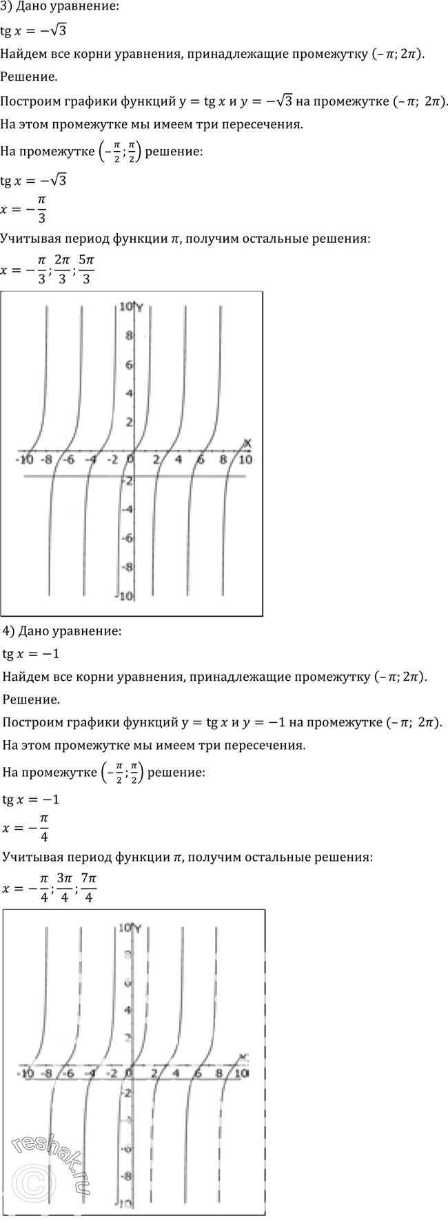 Решено)Упр.736 ГДЗ Алимов 10-11 класс по алгебре