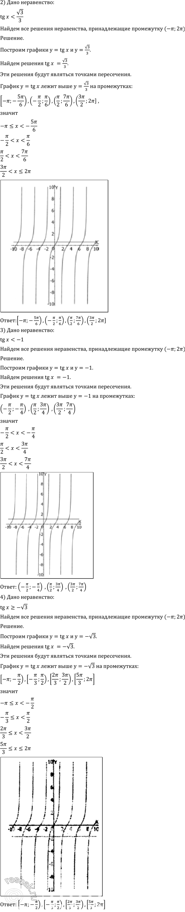 Решено)Упр.737 ГДЗ Алимов 10-11 класс по алгебре