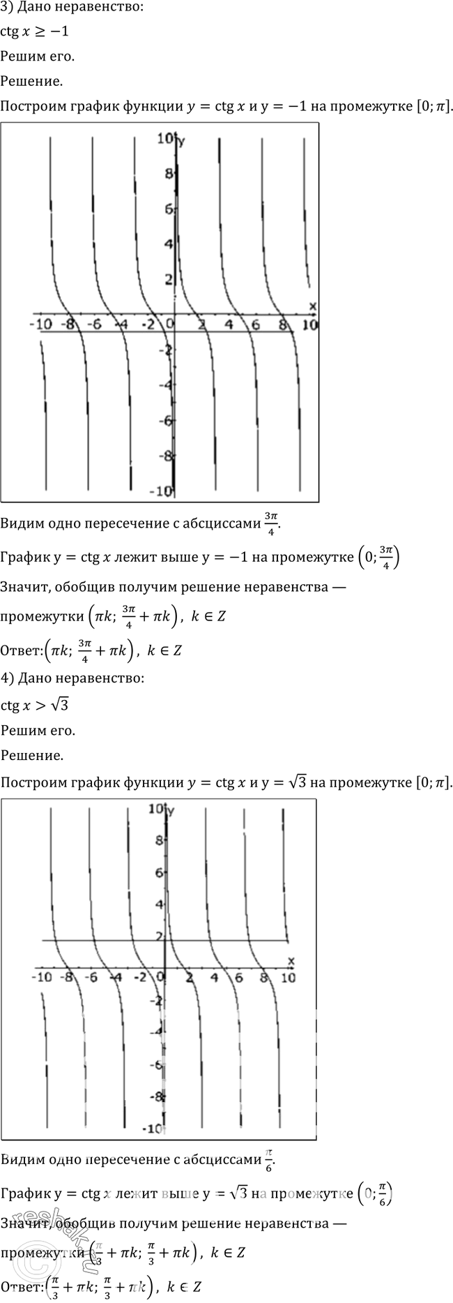 Решено)Упр.749 ГДЗ Алимов 10-11 класс по алгебре