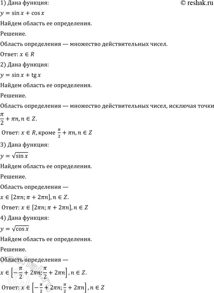 ����������� 758 ����� ������� ����������� �������:1) � = sin � + cos �;	2) � = sin � + tgx;3) y= ������ sinx;4) y= ������ cosx;5) y=2x/(2sinx -1);6) y=cosx/(2sin2x-...