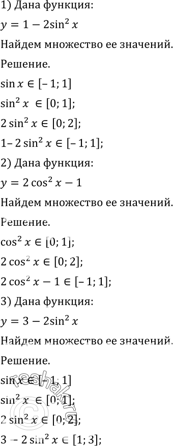  759    :1)  = 1-2 sin2 ;	2)  = 2 cos2  - 1;3)  =	3-2 sin2 ;	4)  = 2 cos2	 + 5;5)  =	cos  sin  -	sin 3 cos  + 4;6)...