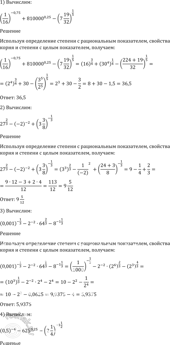 Решено)Упр.76 ГДЗ Алимов 10-11 класс по алгебре