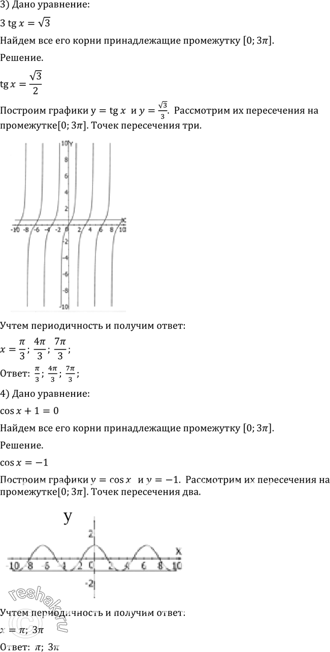 Решено)Упр.762 ГДЗ Алимов 10-11 класс по алгебре