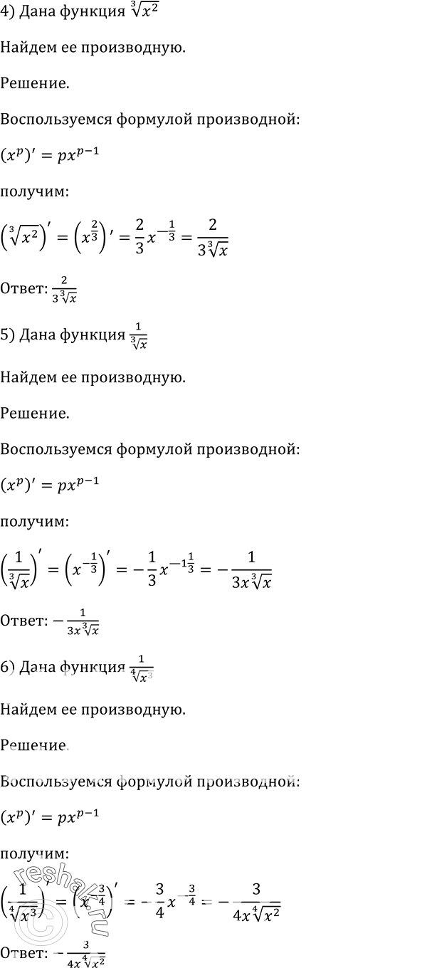 Решено)Упр.790 ГДЗ Алимов 10-11 класс по алгебре