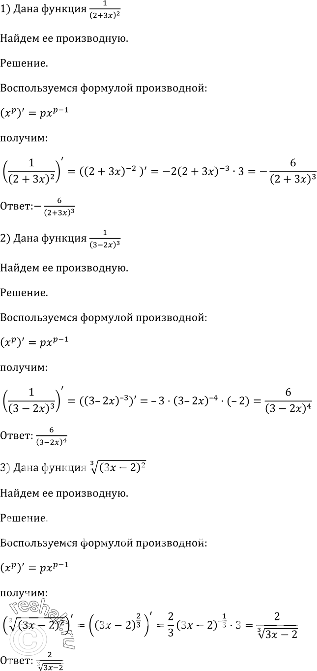 гдз по алгебре найти производную функции (100) фото