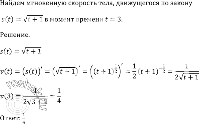 Координата тела изменяется по закону x t sin t найти мгновенную скорость