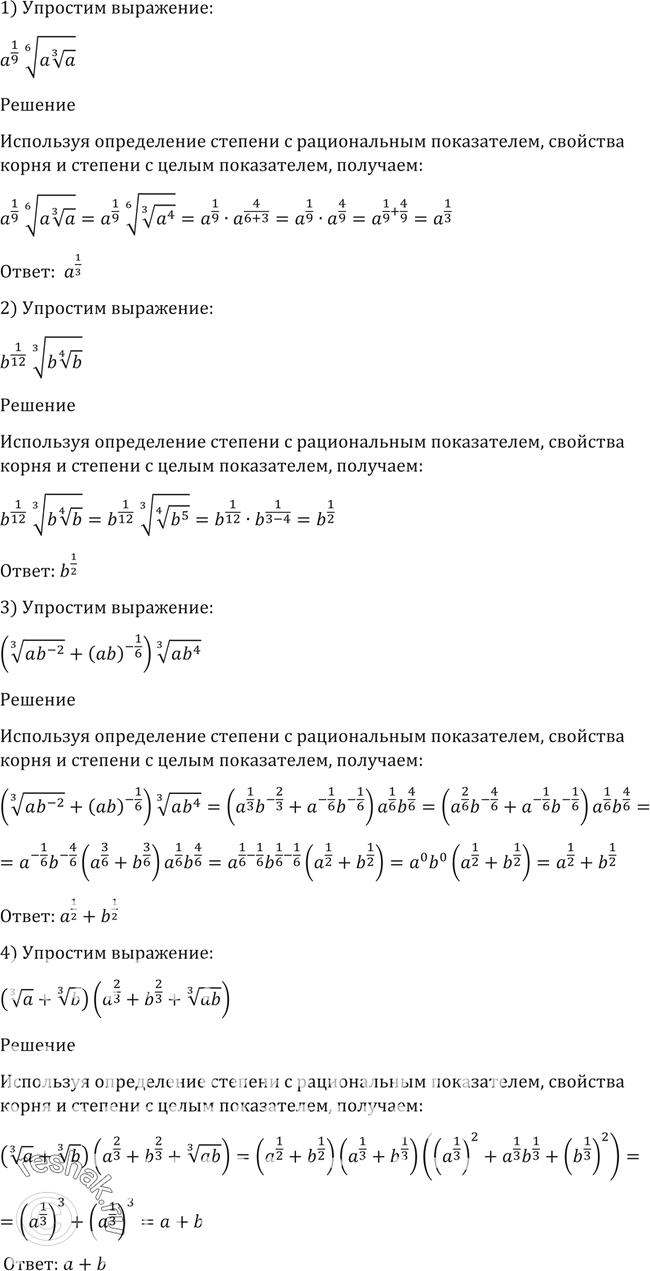 Решено)Упр.80 ГДЗ Алимов 10-11 класс по алгебре