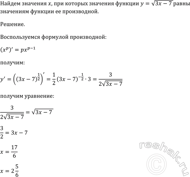  801   ,     y =  (3 - 7)   ,  ...