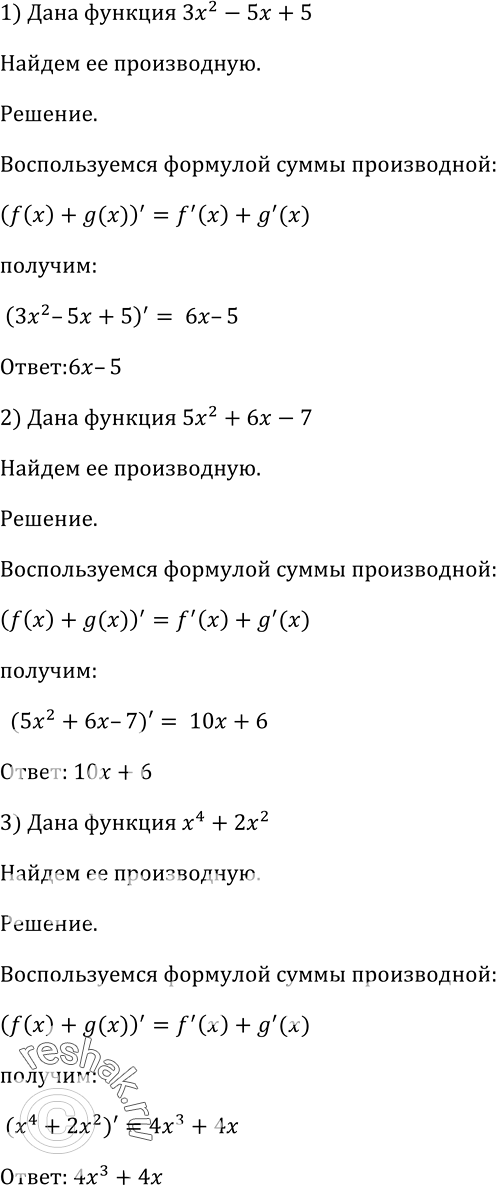  803 1) 32 - 5 + 5;	2) 52 + 6 - 7;	3) 4 + 2x2;4) 5 - 32;	5) 3 + 5;	6) -23	+ 18;7) 23 - 2 + 6 + 1;	8) -33	+ 22 -	 -...