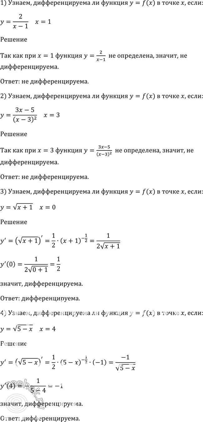 Решено)Упр.808 ГДЗ Алимов 10-11 класс по алгебре