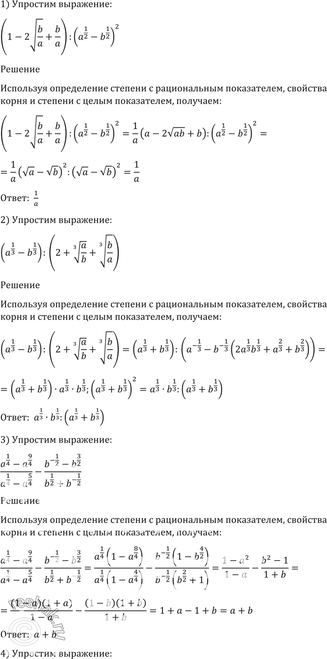 гдз математика 10 класс гольцова (95) фото