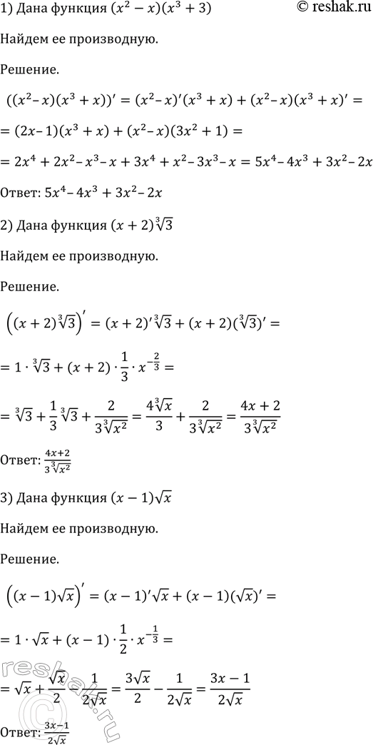  810   :1) (2 - ) (3 + );	2) ( + 2)  ;	3) (x-1) ...