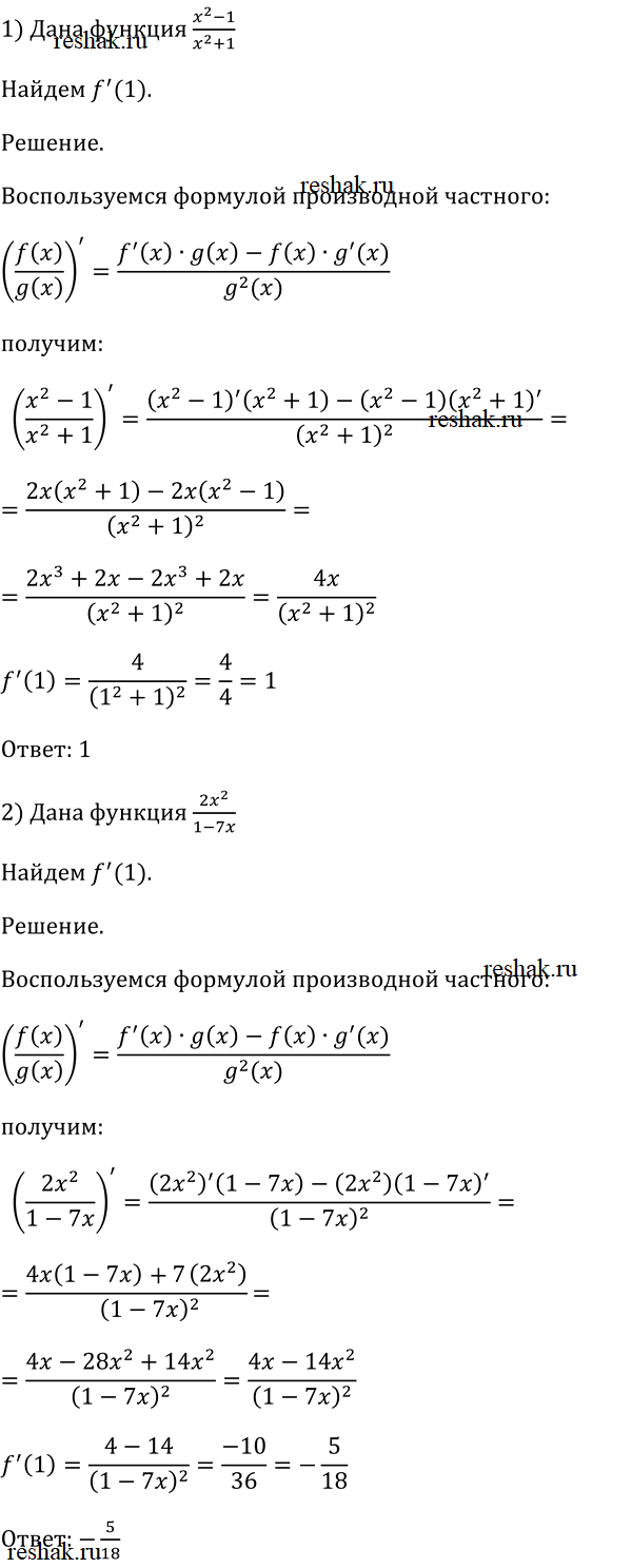 Решено)Упр.815 ГДЗ Алимов 10-11 класс по алгебре