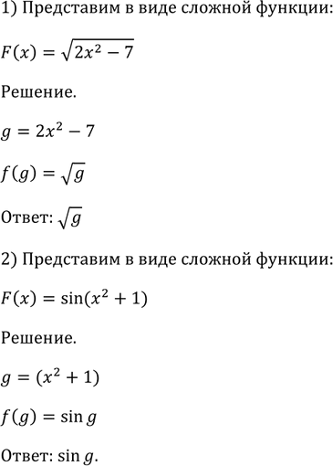  817     :1) F () =  (2x2 -7);	2) F () = sin (2 +...