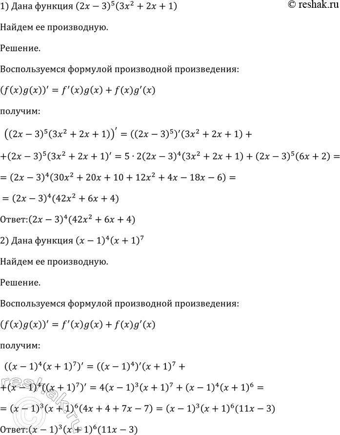  820 1) (2 - 3)5 (32 + 2 + 1);	2) ( - 1)4 ( + 1)7;3)   4  (3 + 2) (3-1)4;	4)  3 (2+1) *...
