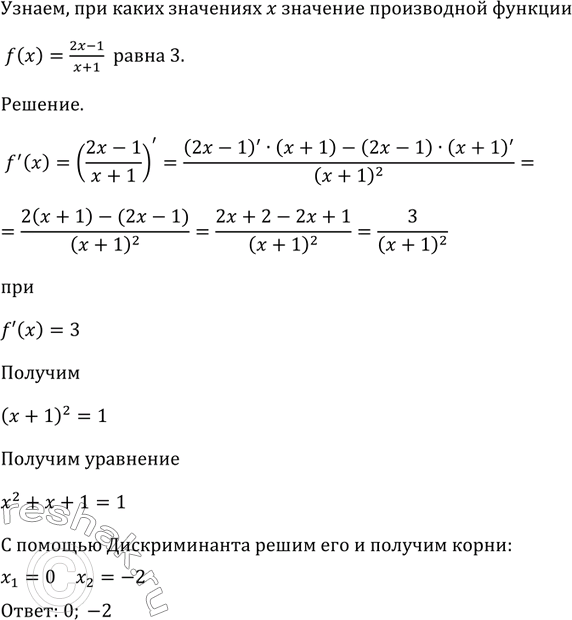  823        f(x) = (2x-1)/(x+1) ...