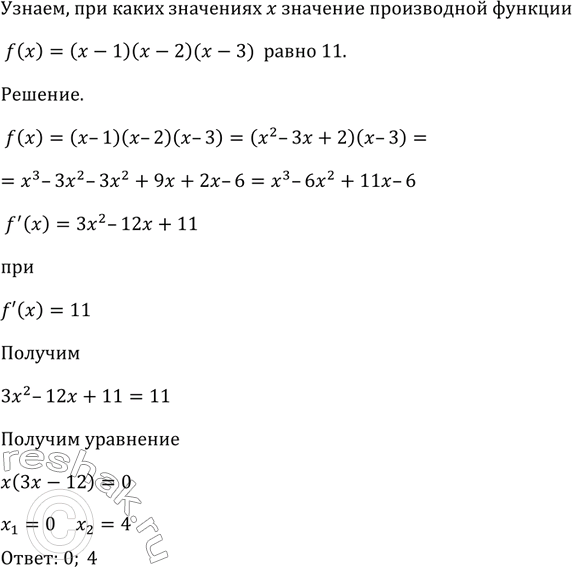  824        f () = ( - 1) ( - 2) ( - 3) ...