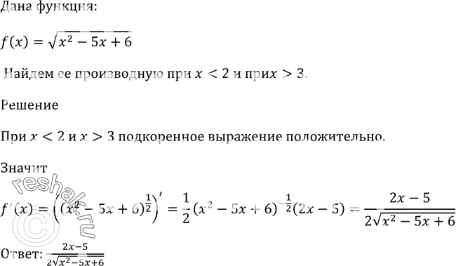 Решение какого из данных неравенств изображено на рисунке х2 5х 0