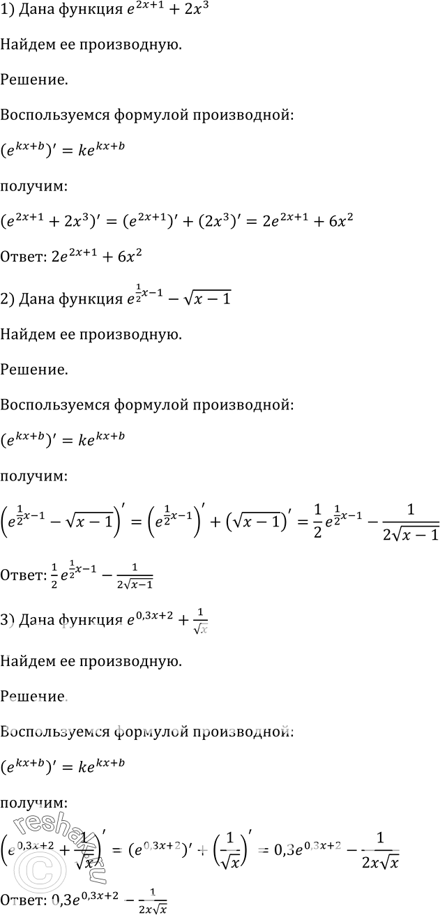 Решено)Упр.832 ГДЗ Алимов 10-11 класс по алгебре