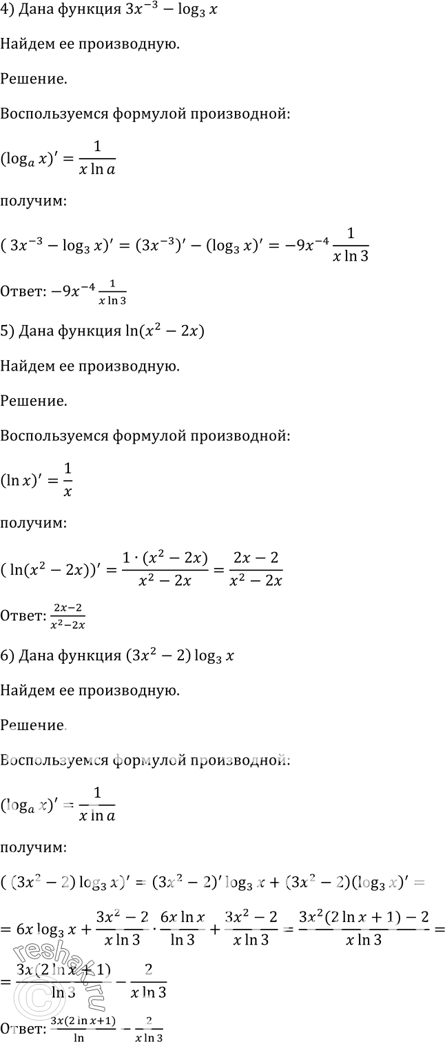 Решено)Упр.835 ГДЗ Алимов 10-11 класс по алгебре