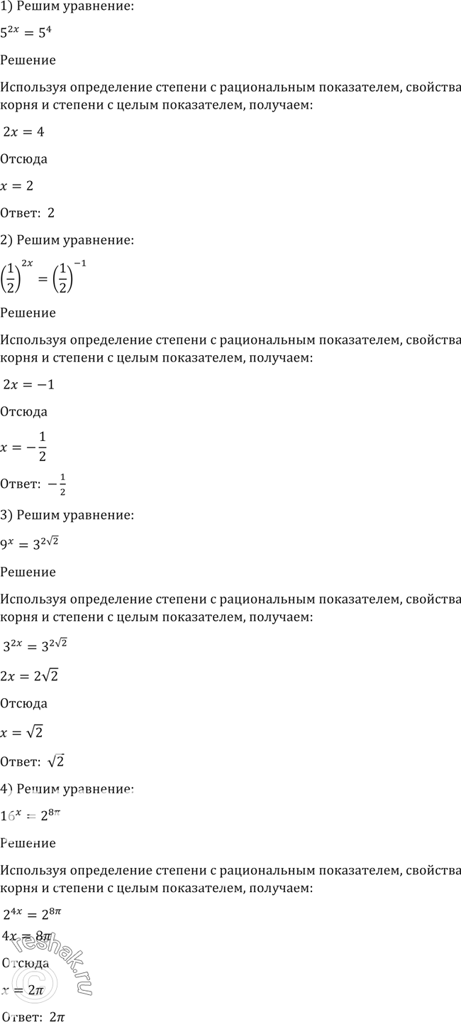 Решено)Упр.84 ГДЗ Алимов 10-11 класс по алгебре